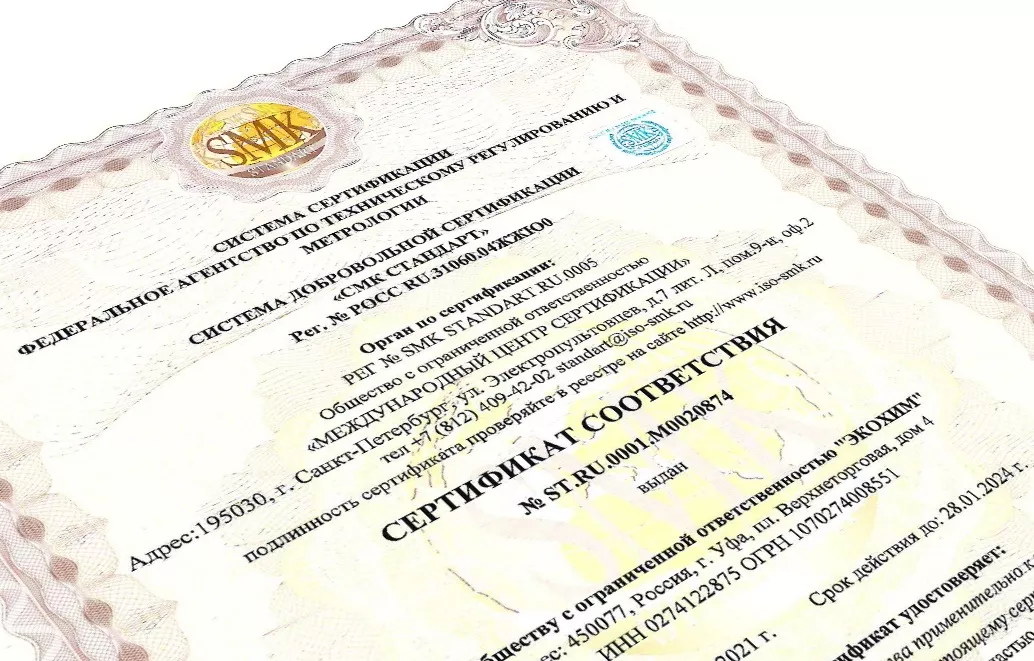 Подтверждение соответствия требованиям ИСО 9001:2015