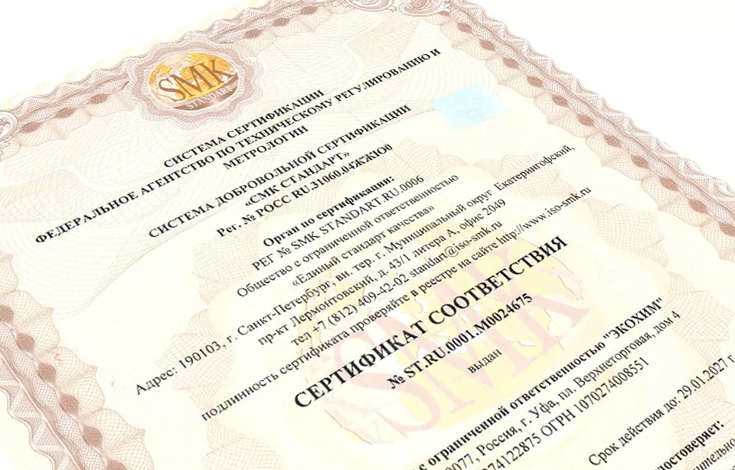 Подтверждение инспекционного контроля по ИСО 9001:2015