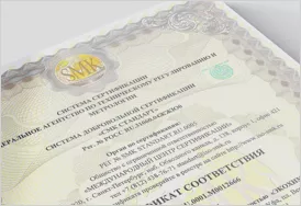 Наша компания получила сертификат соответствия СМК