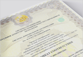 Наша компания получила сертификат соответствия СМК