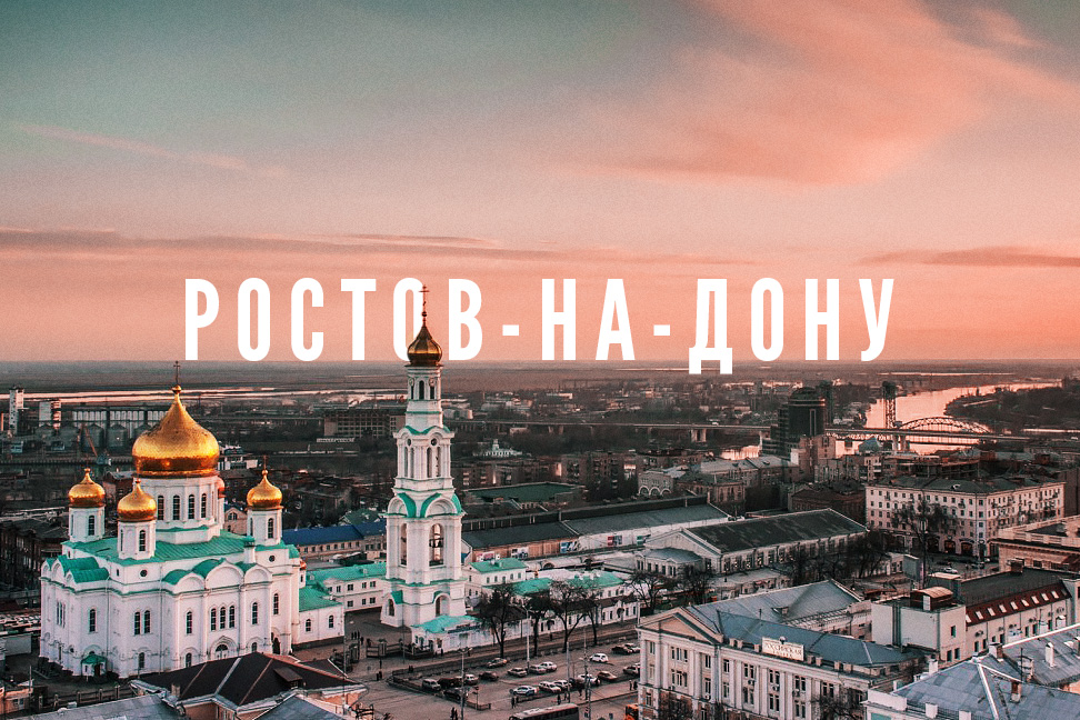 Обособленное подразделение в городе Ростов-на-Дону